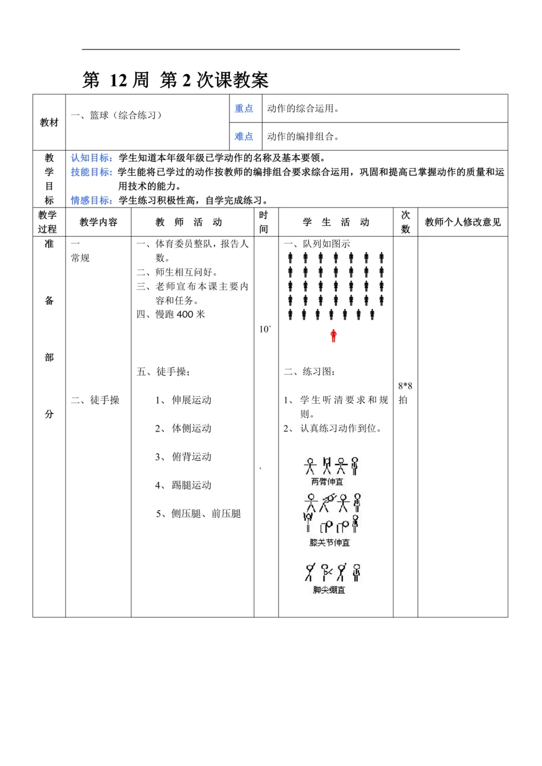如何用激励帮助孩子爱上篮球训练_1