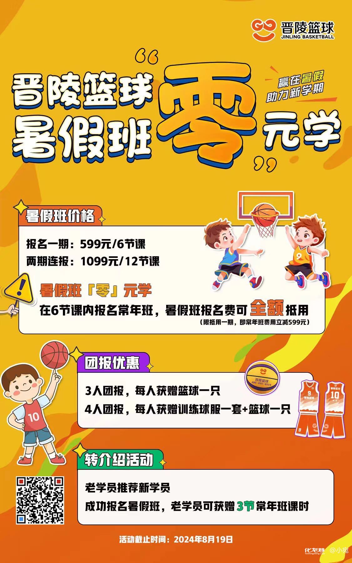 篮球训练营招生条件是什么